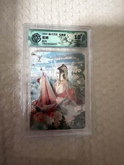 【壁上观】小王子卡拍第二十一场 - 焱卡文化 仙姿录 貂蝉 ccg联名评级10星🌟钻闪 尾号921