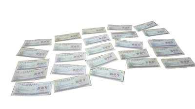 全国通用粮票 - 全国通用粮票