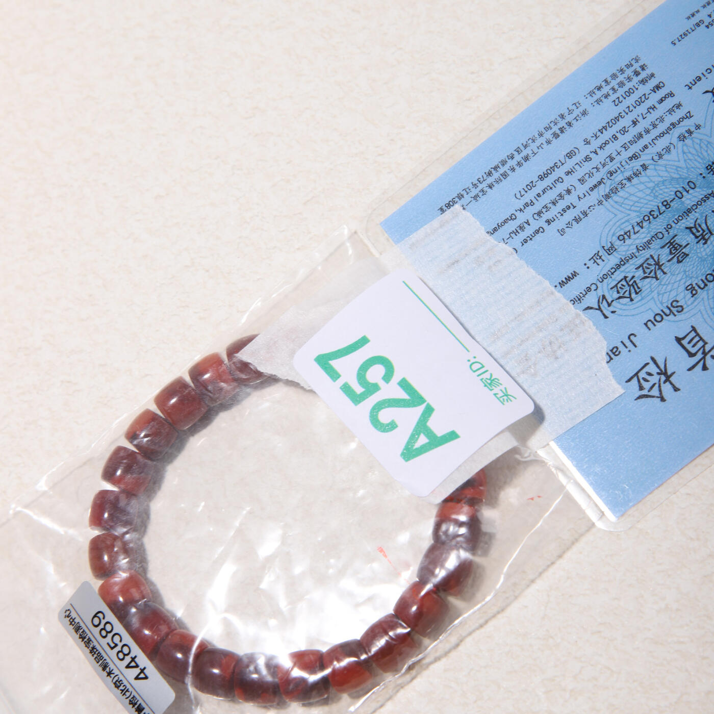 瑰丽珠宝（一） 精工归圆双色南红手串