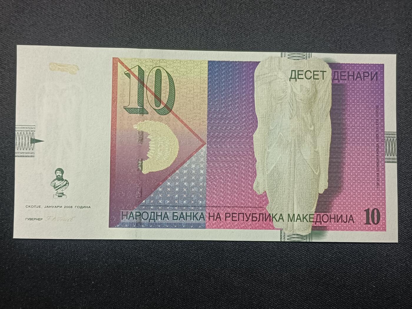 【游宝拍卖】乙巳蛇年第109期 佣金1元起 马其顿-10第纳尔【五连号 全新UNC/UNC-】