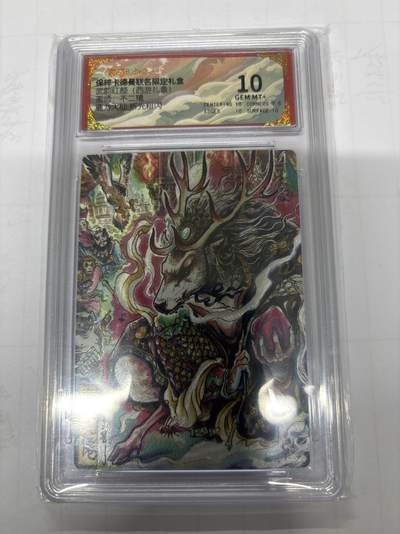 无关紧要 第5期 卡德曼专场 出坑转让 不寄存 默认微瑕 循环上架 介意勿拍 收货请尽快确认 谢谢 - 卡德曼 不二猿 鹿力大仙 10