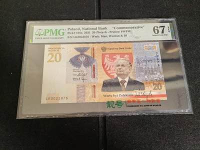 Triple S 第71期 - 2021波兰20兹罗提纪念钞