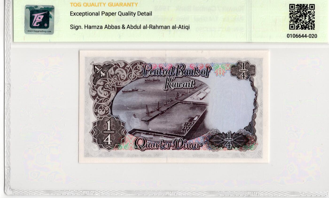 喜羊羊钱币收藏2026第14期(评级币场) 	科威特	P-6a 1968年1/4第纳尔	65E				B/11 641790			