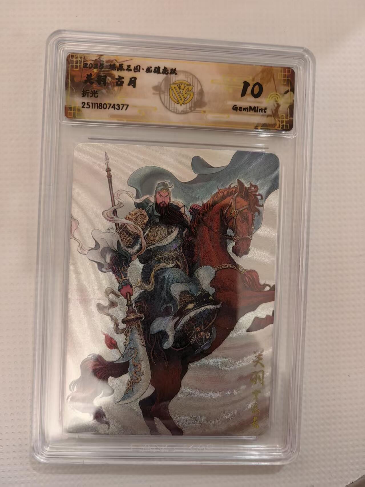 阳大大卡牌拍卖第94期（持续收拍品，周六晚上九点截拍，进群福利早知道）