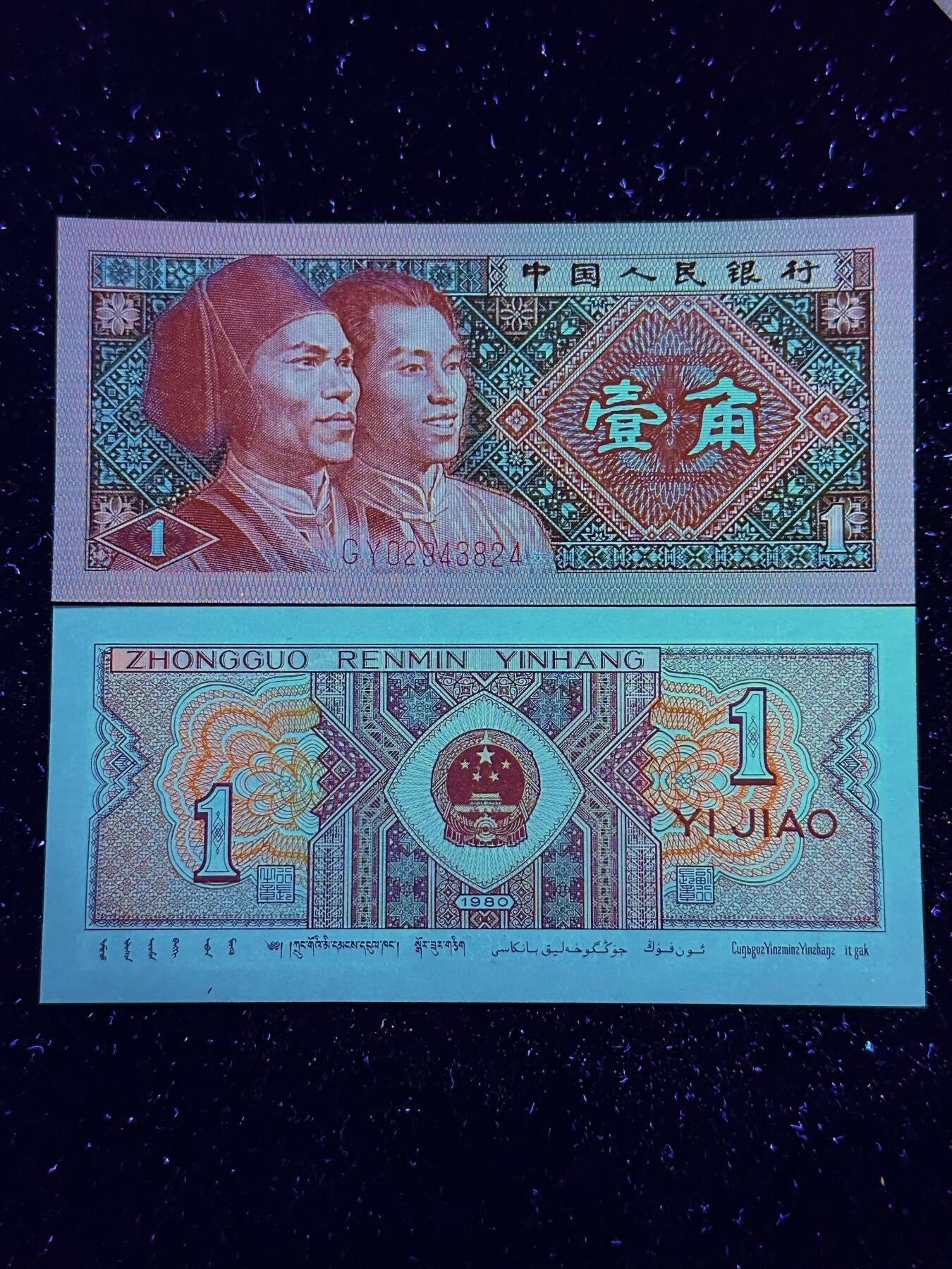 钱满塘收藏-精品钱币大杂烩 🔥【错版变体“行”标十】8001特强红牡丹错版变体“行”标十GY02940201-10，绝品无斑无油标准十连，每一张都是标准的错版点行，钱坤有标，同时还是老精稀冠GY，特强红牡丹， 特强正红背红荧光！