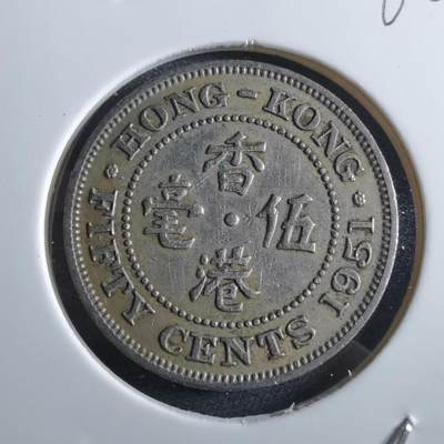 沼泽如烟--第966场 - 香港1951年五毫