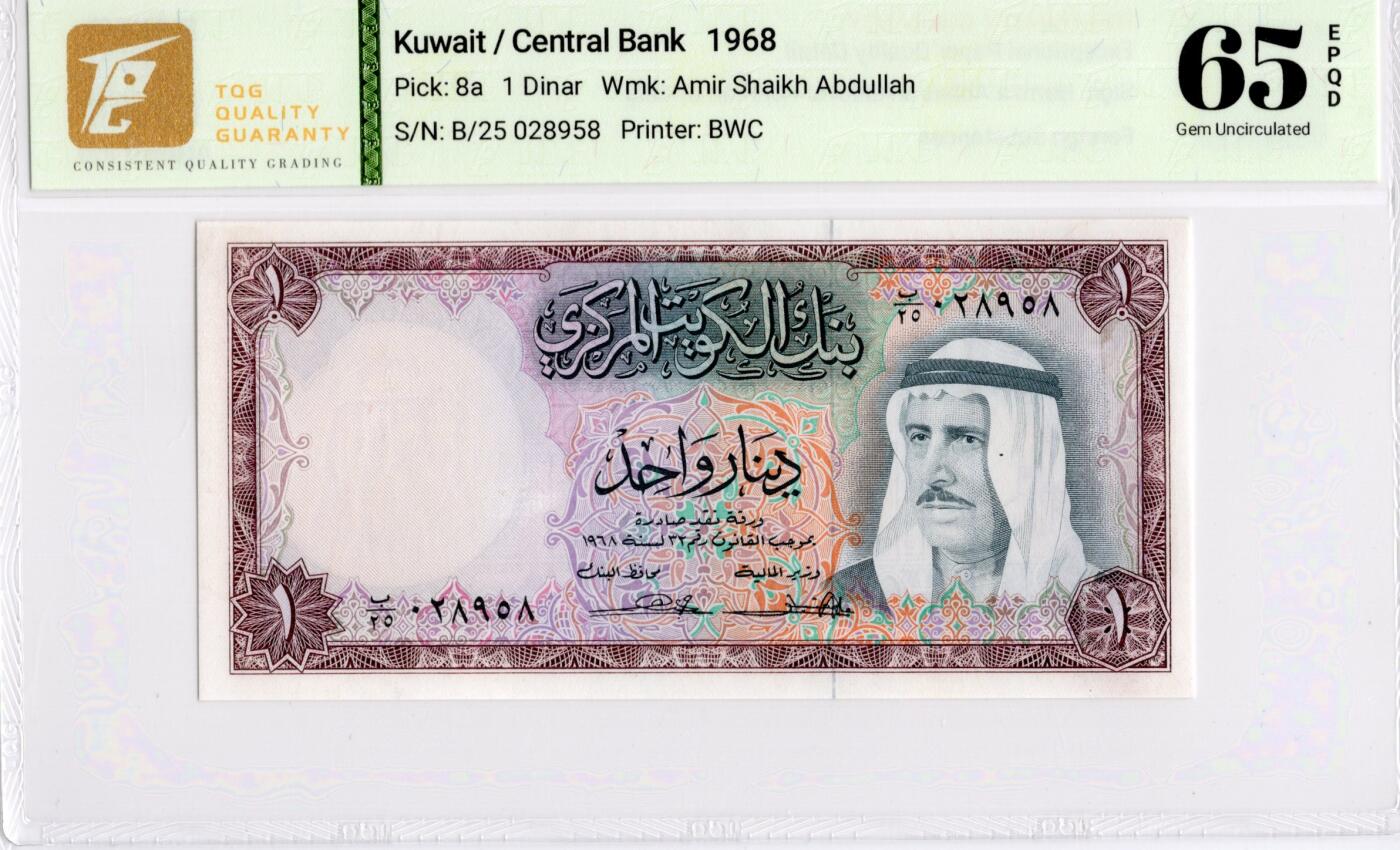 喜羊羊钱币收藏2026第14期(评级币场) 科威特	P-8 1968年1第纳尔		65E				B/25 028958 			