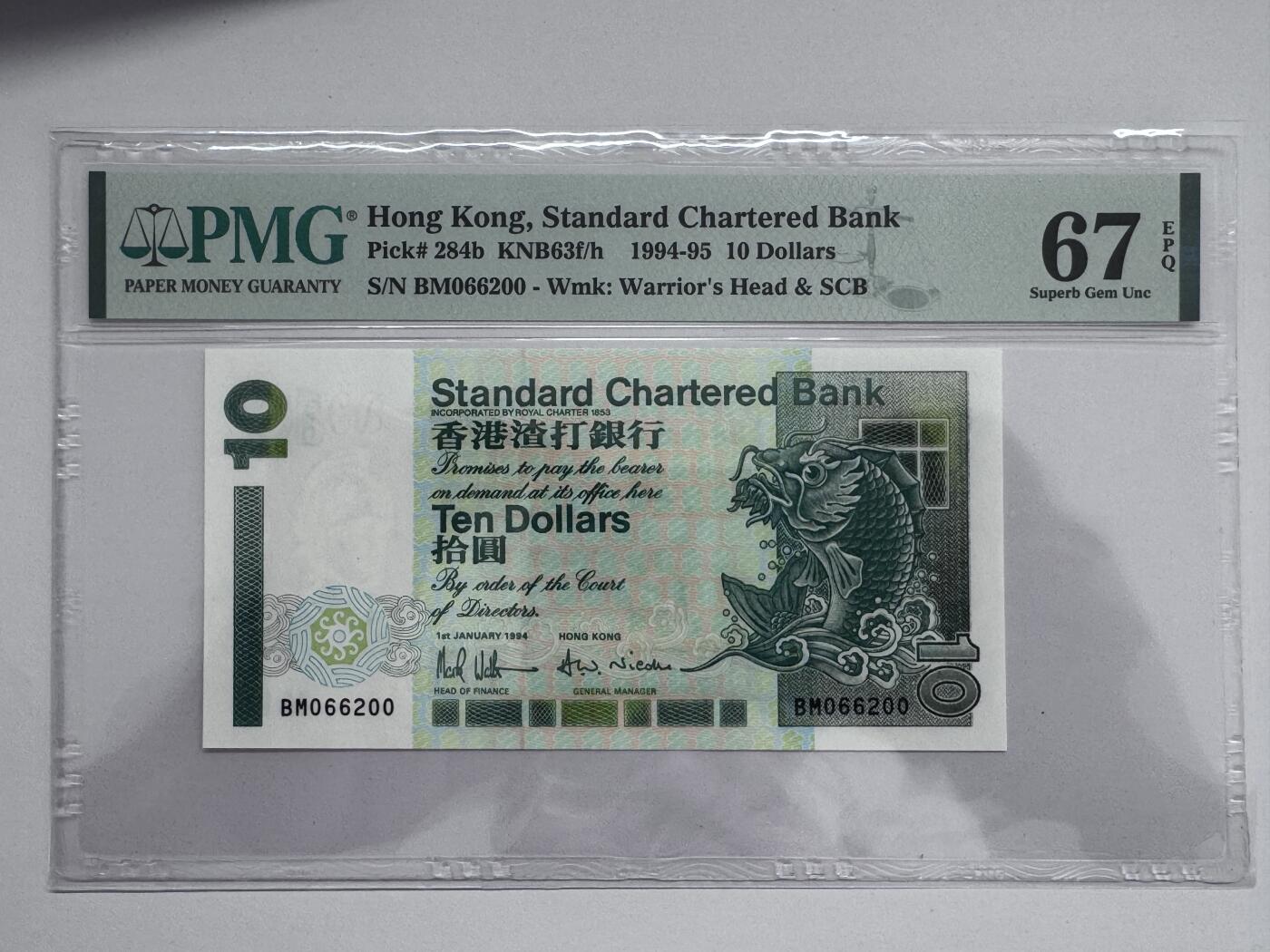 大中华拍卖第810期 香港渣打银行9410 BM066200