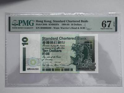 大中华拍卖第810期 - 香港渣打银行9410 BM066200