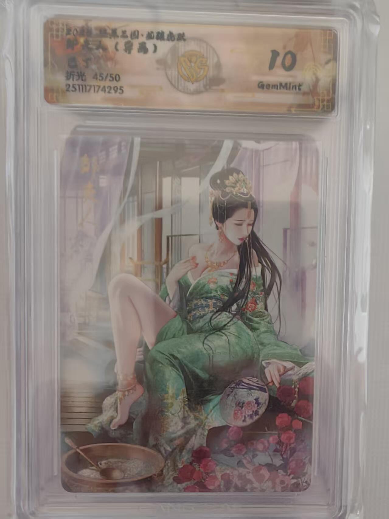 阳大大卡牌拍卖第94期（持续收拍品，周六晚上九点截拍，进群福利早知道）