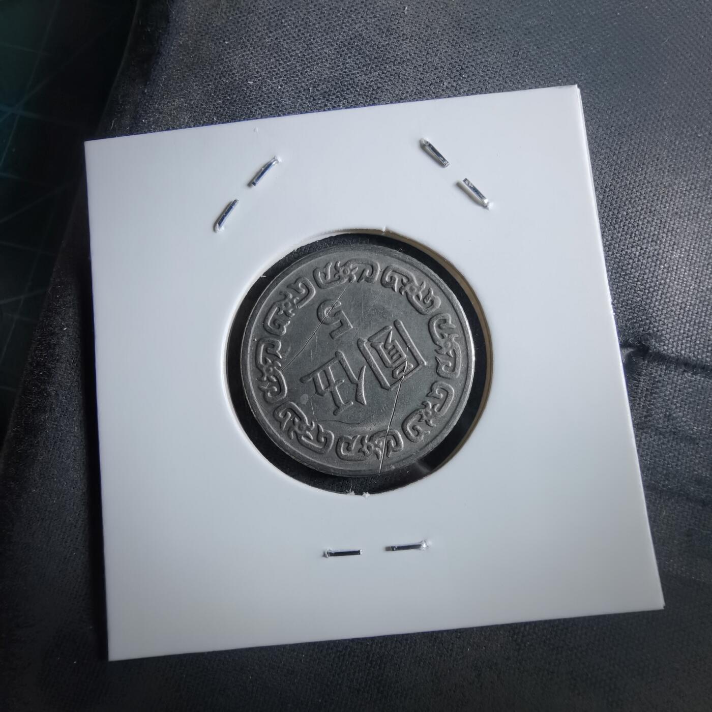 沼泽如烟--第966场 民国七十年五元