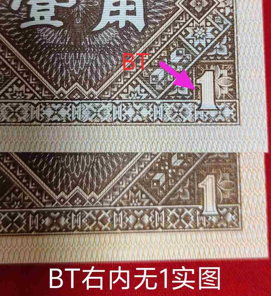 8001背红金点“中”双内无1标十一组