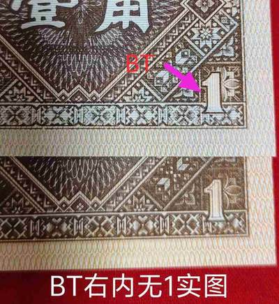 8001背红金点“中”双内无1标十一组