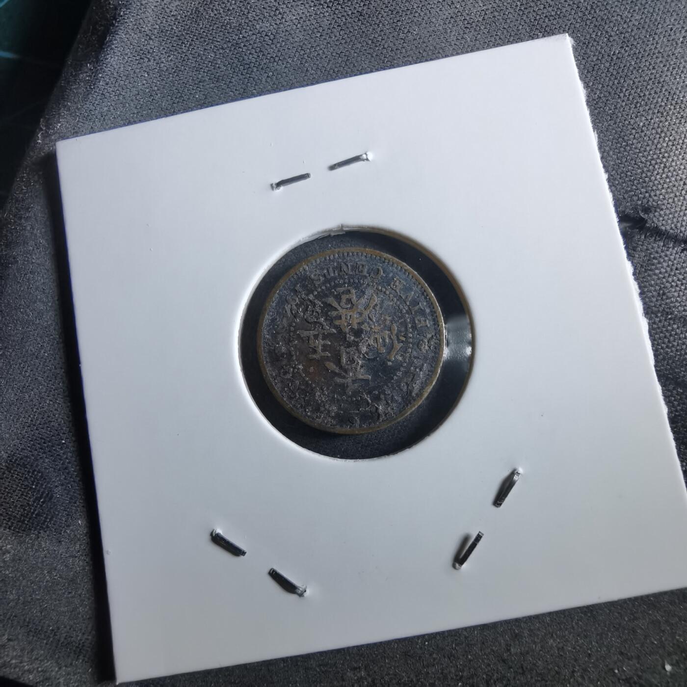 沼泽如烟--第966场 香港1949年五仙