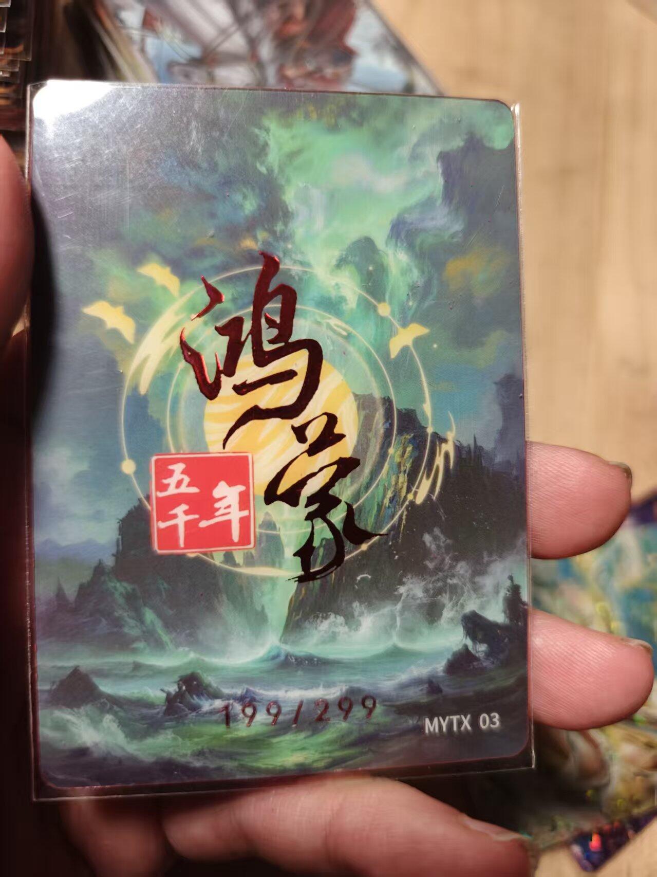 寸草不生拍卖第十八期 