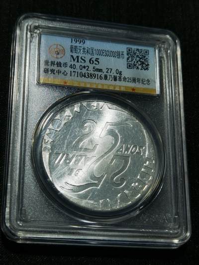 天下钱庄专场欢迎参拍 - 葡萄牙1000埃斯库多银币