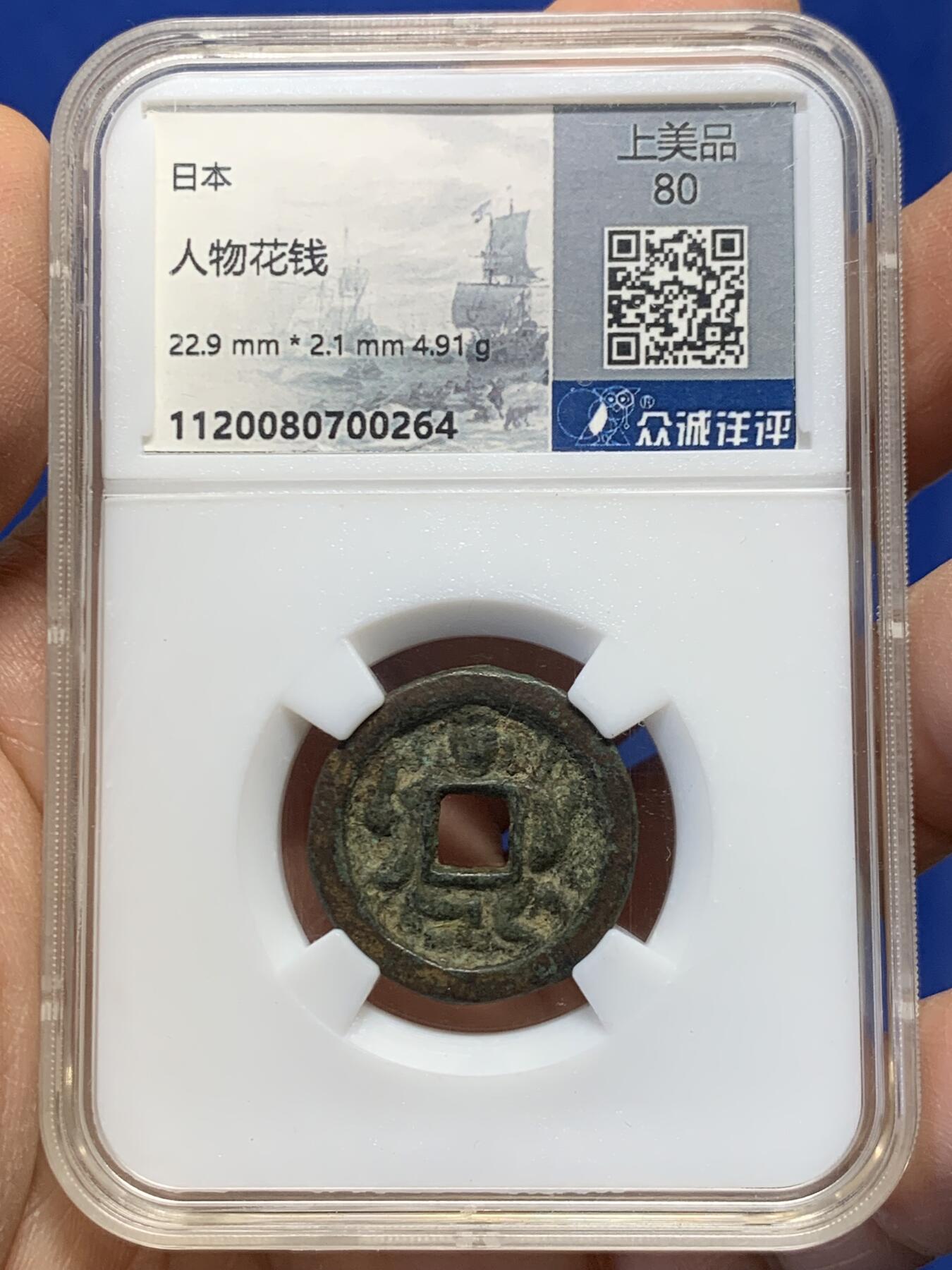 《竞宝斋》第459场 周日，周一，2场连拍 （全场包邮）欢迎送拍