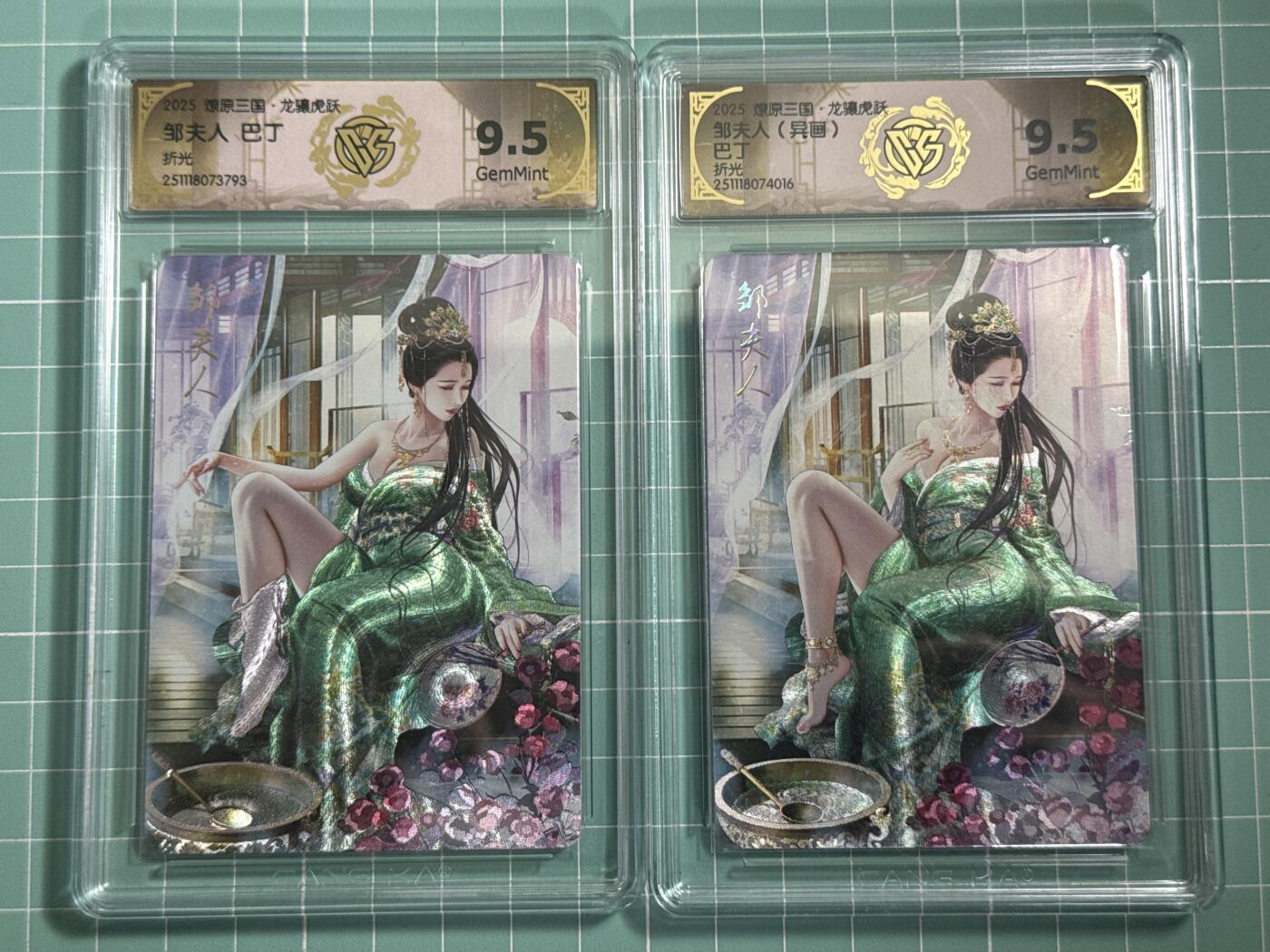 卡牌发烧友第25期，随单带裸卡，进群抢包邮红包（持续收拍品，每周日晚23:00截拍，新年第一场，福利放送，全场邮费8元，多的我补） 燎原三国·龙骧虎跃 邹夫人 折光 原画➕异画 9.5分