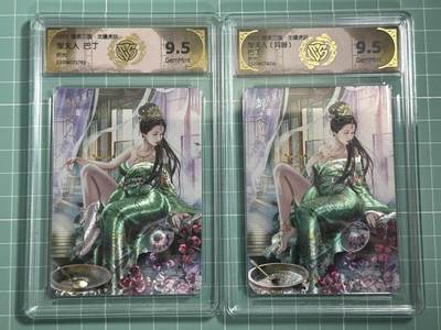 卡牌发烧友第25期，随单带裸卡，进群抢包邮红包（持续收拍品，每周日晚23:00截拍，新年第一场，福利放送，全场邮费8元，多的我补） - 燎原三国·龙骧虎跃 邹夫人 折光 原画➕异画 9.5分