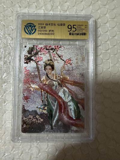 【壁上观】小王子卡拍第二十一场 - 焱卡文化 仙姿录 江采苹 ccg联名评级9.5分 限编折光012/200