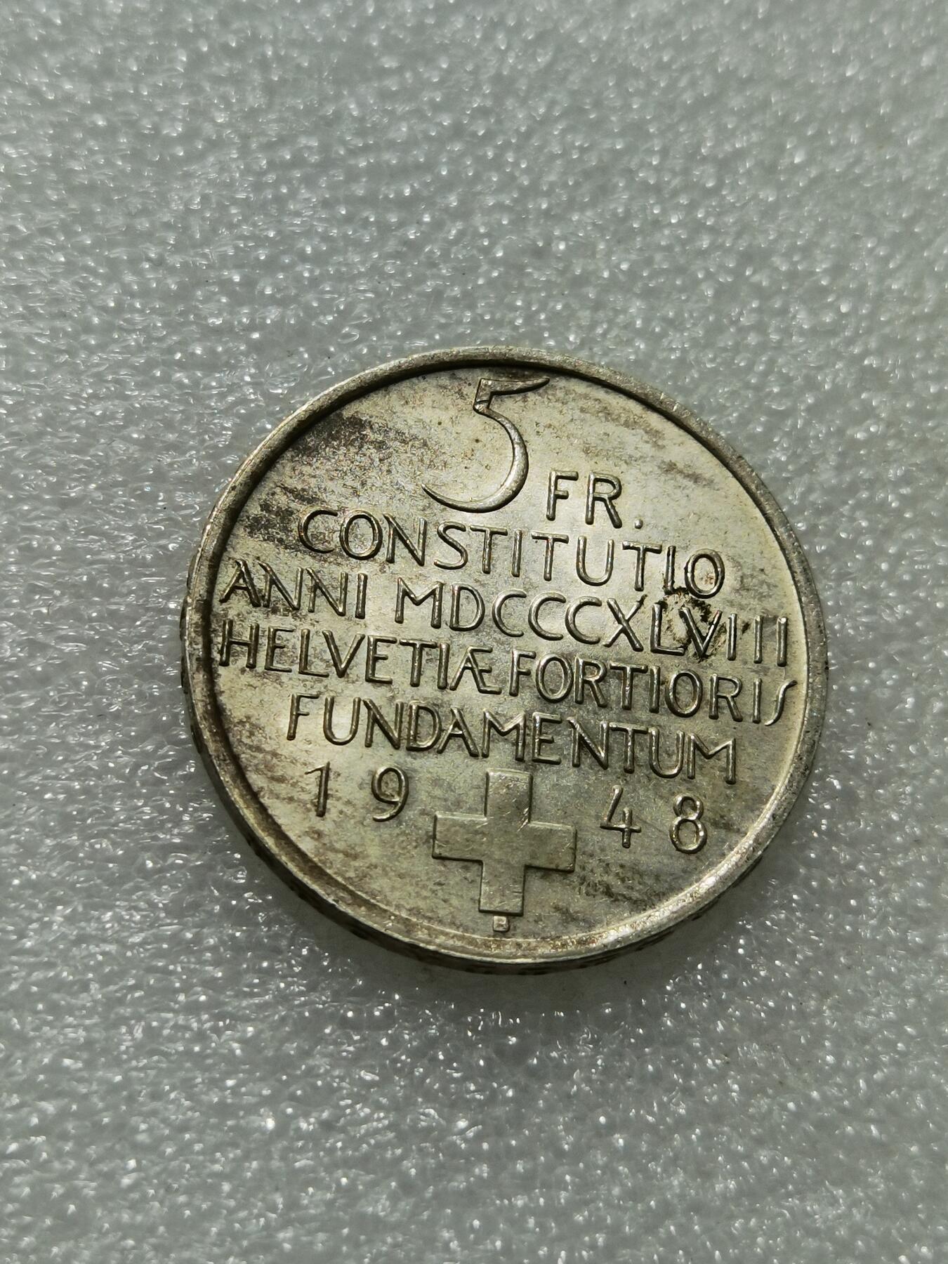 天下钱庄专场欢迎参拍 1948瑞士宪法百年5法郎银币