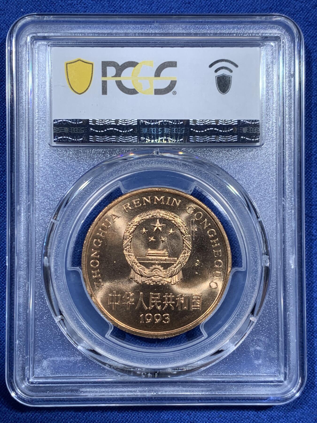 《竞宝斋》第459场 周日，周一，2场连拍 （全场包邮）欢迎送拍 PCGS MS67RD 中国1993年珍惜野生动物-大熊猫5元纪念币