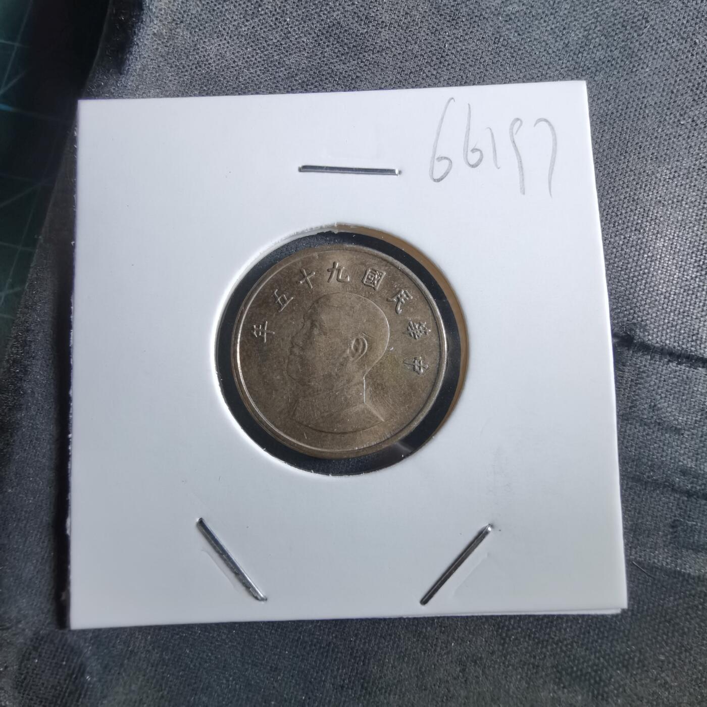 沼泽如烟--第966场 民国九十五年一元