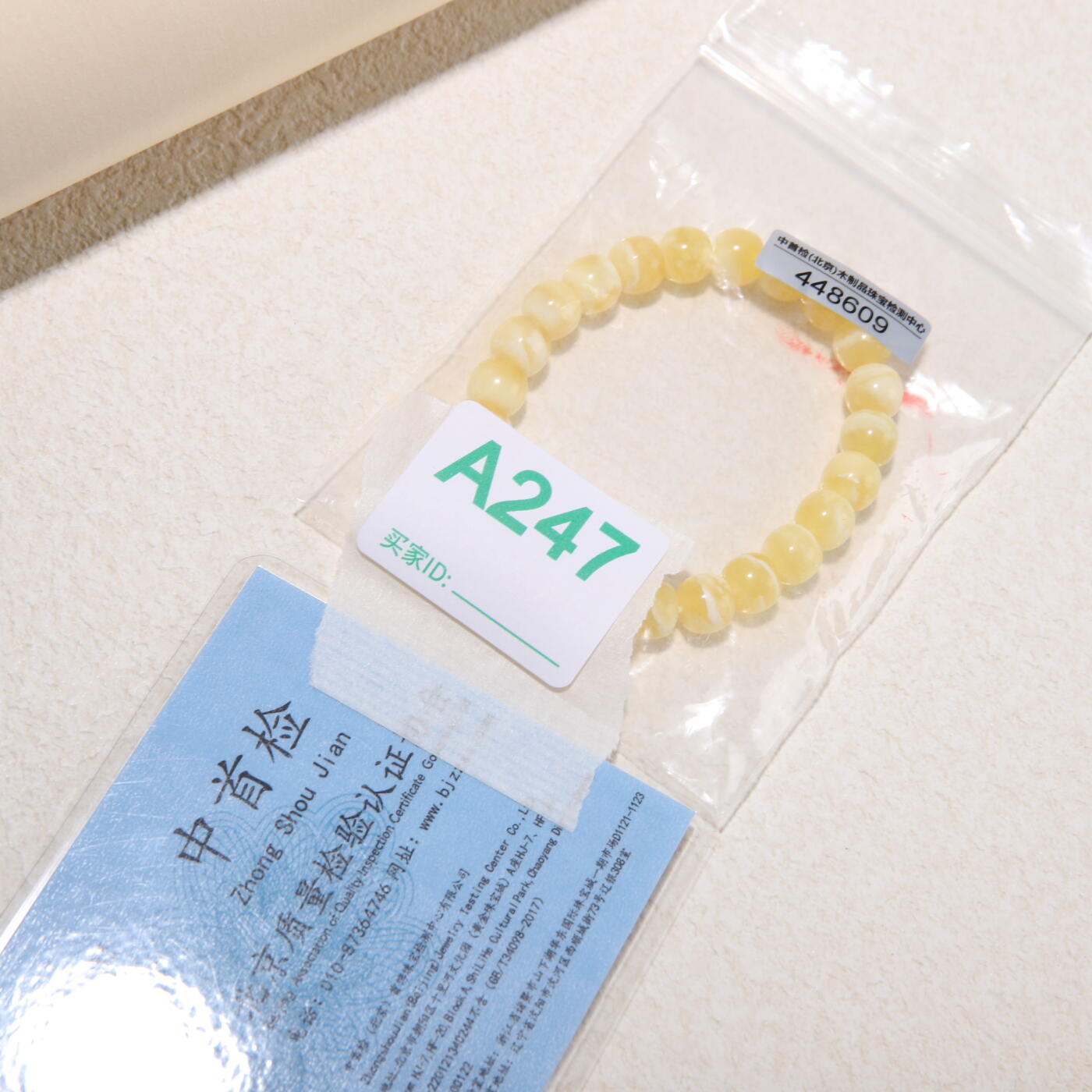 瑰丽珠宝（一） 精工瓷白花蜜蜡手串