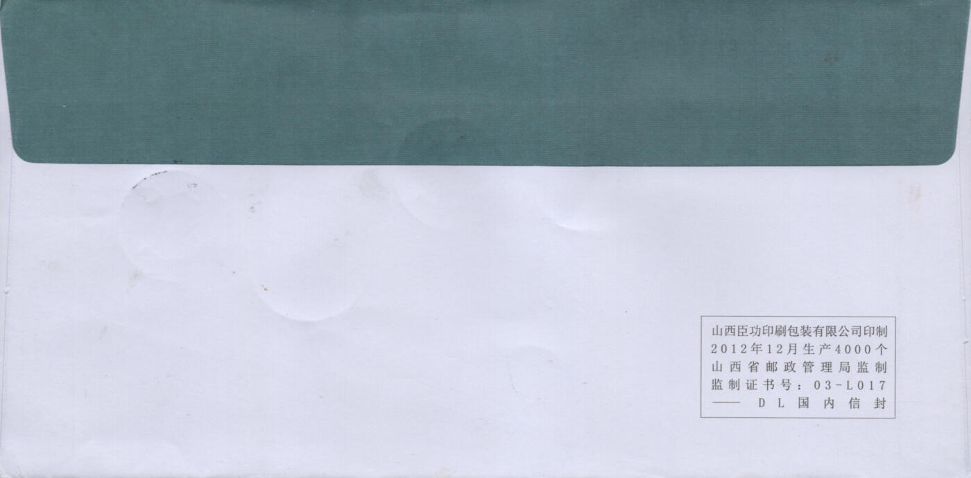 2026年01月24日19:30海外、大陆、澳门、香港邮政精品首日实寄封拍卖专场 2017中国《凤文物加贴相关》自然封首日实寄封