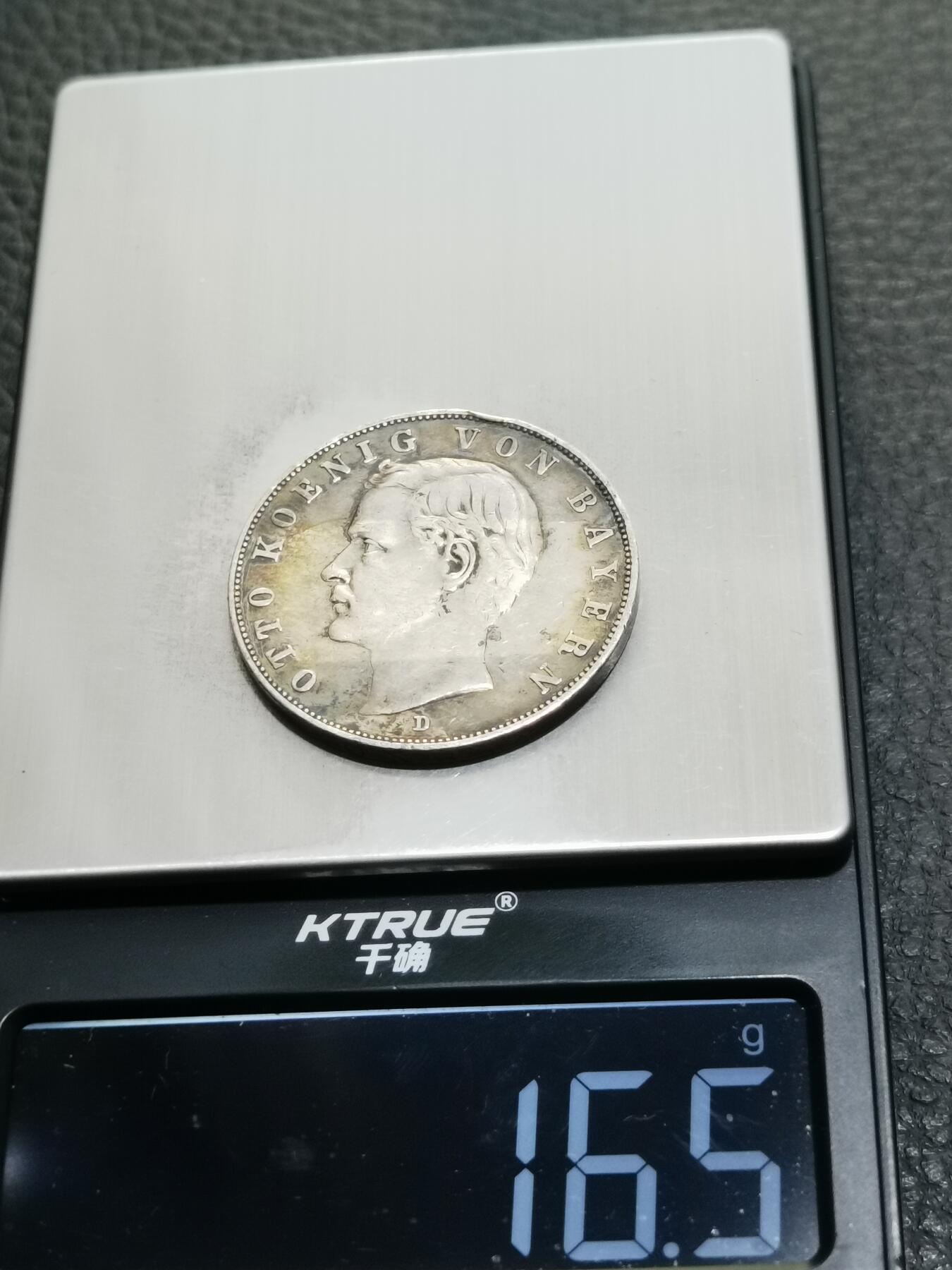 天下钱庄专场欢迎参拍 德国巴伐利亚奥托3马克银币