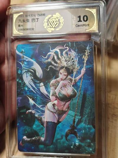 寸草不生拍卖第十八期  - 焱卡文化西游姬九头虫 巴丁星光