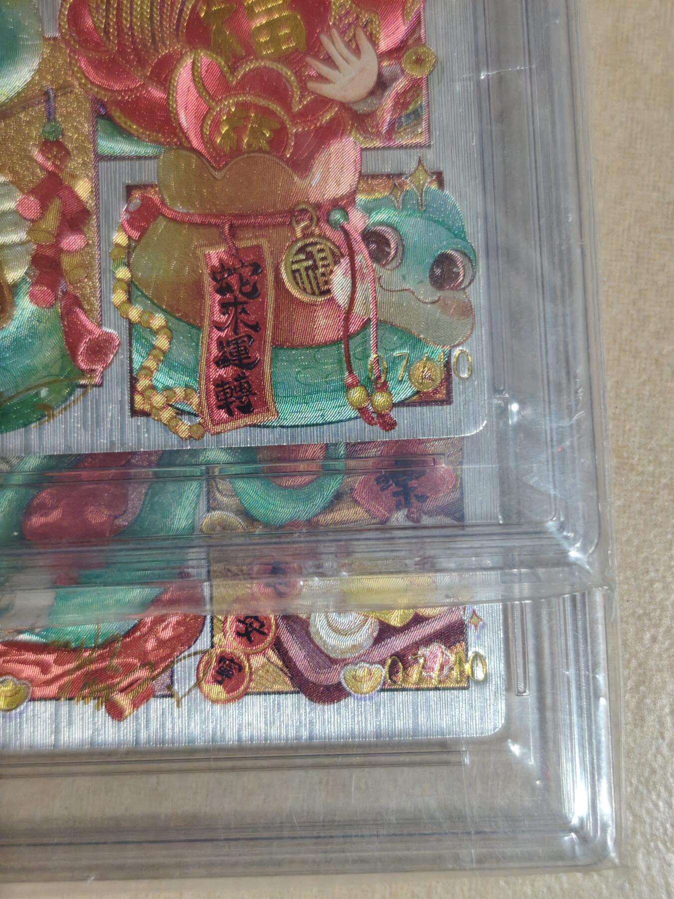 夜之极第三十八期 （1月17日周六晚9点截拍，欢迎竞拍）