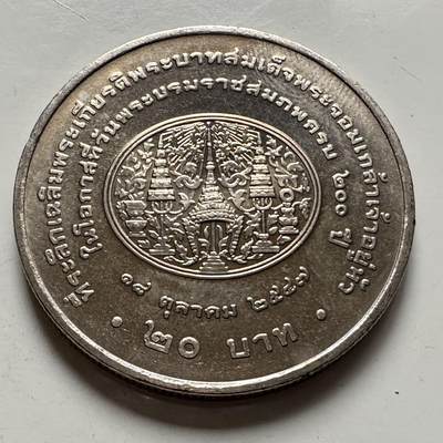 🌹外币初藏🌹🐯2026年第9场  每周二四六晚8️⃣点 接代拍 - 2004年20泰铢纪念币 拉玛四世国王蒙古特诞辰200周年 