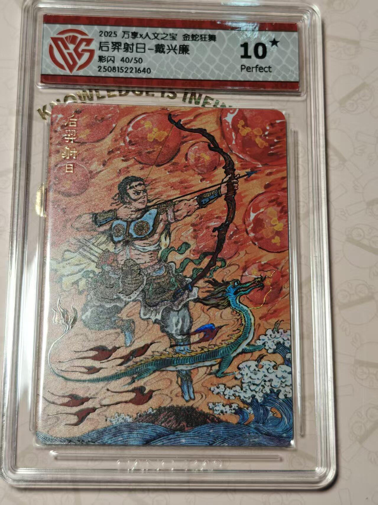 寸草不生拍卖第十八期 