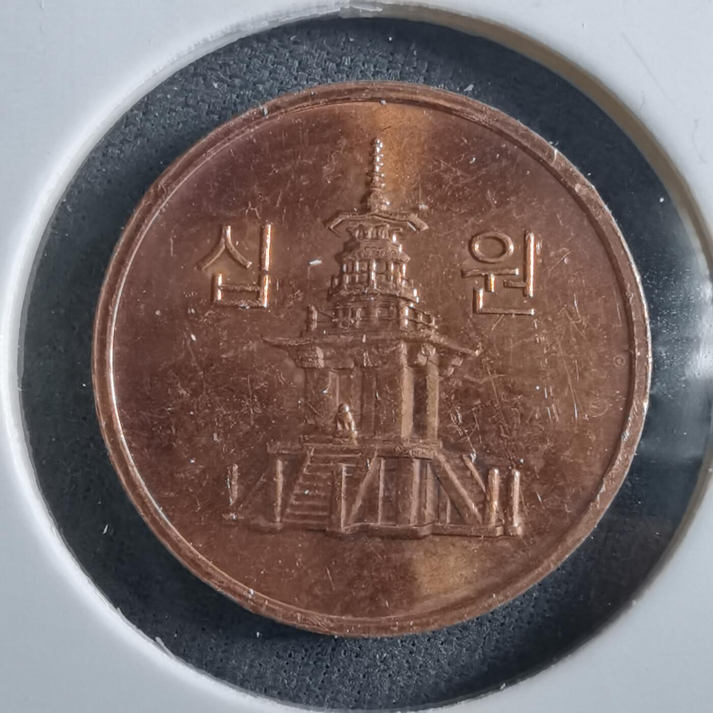 沼泽如烟--第966场 韩国2009年十元