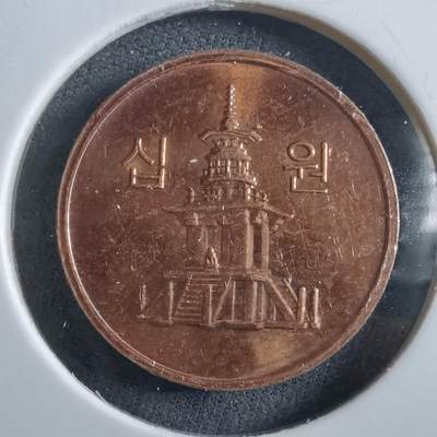 沼泽如烟--第966场 - 韩国2009年十元