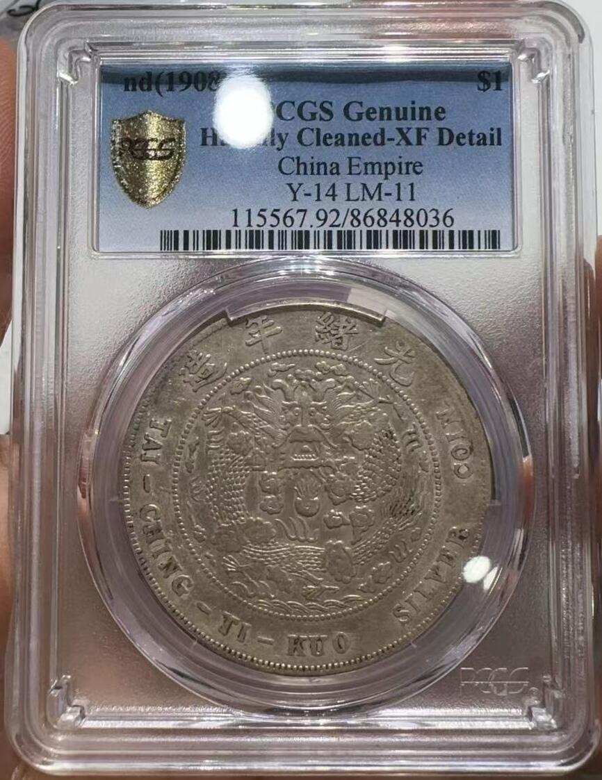 PCGS XF92造总