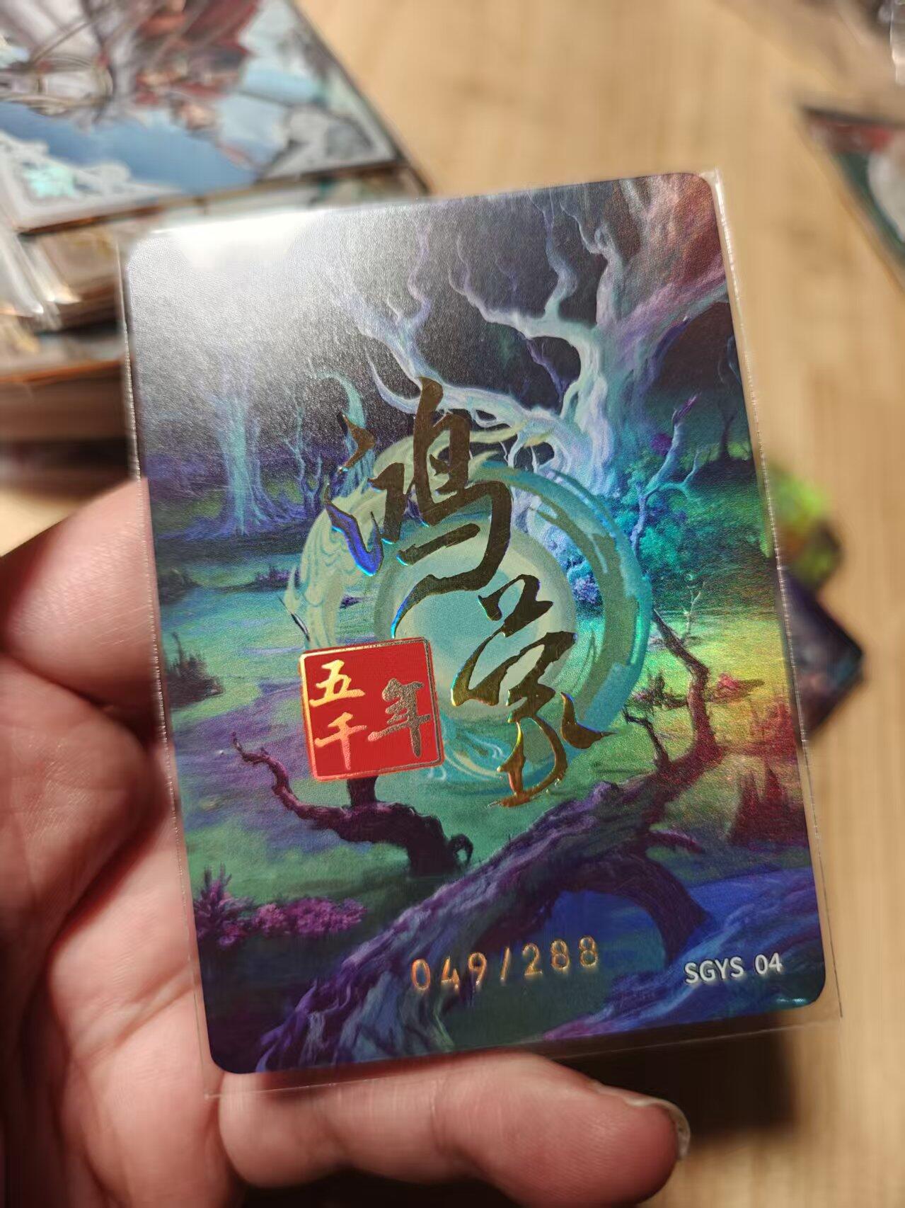 寸草不生拍卖第十八期 