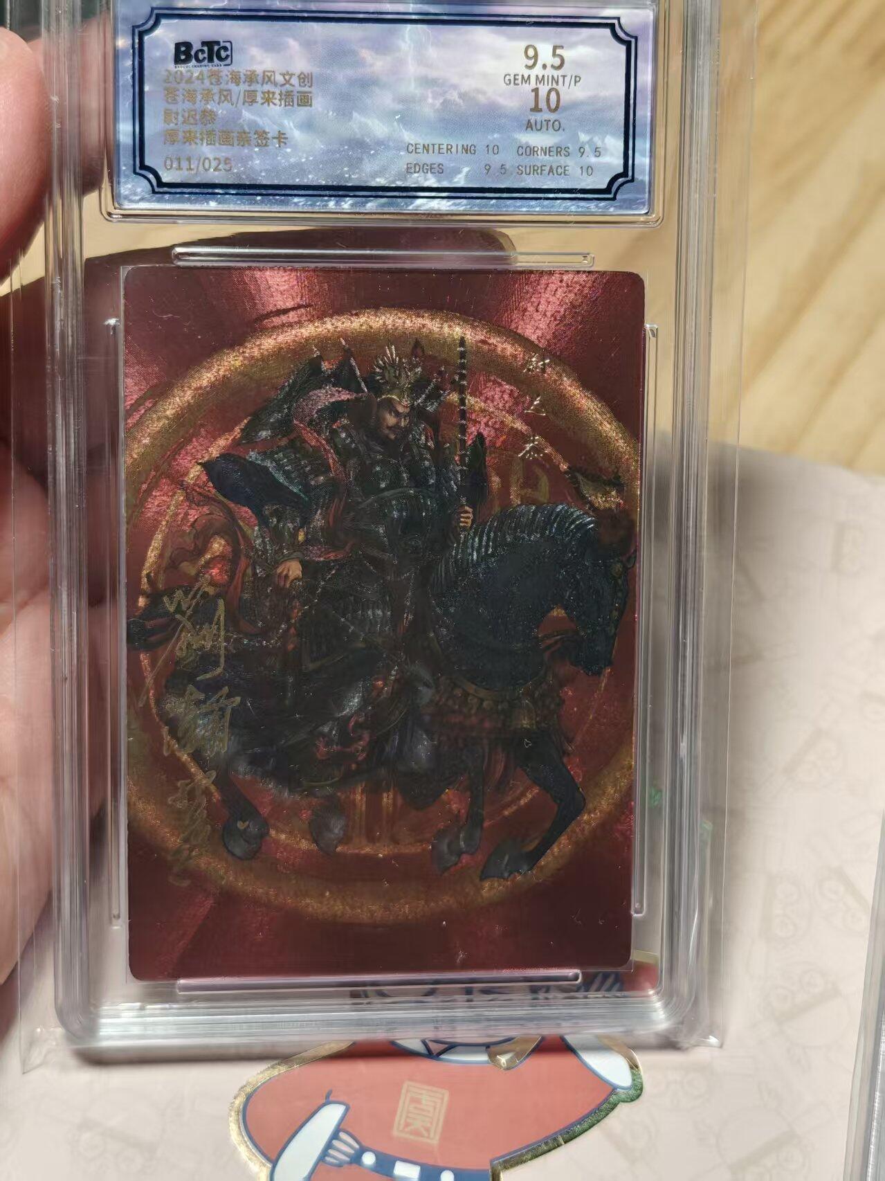 寸草不生拍卖第十八期 