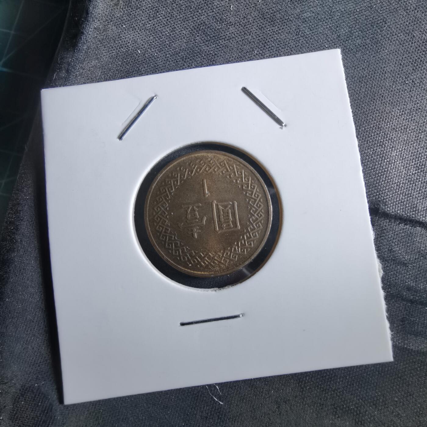 沼泽如烟--第966场 民国七十年一元