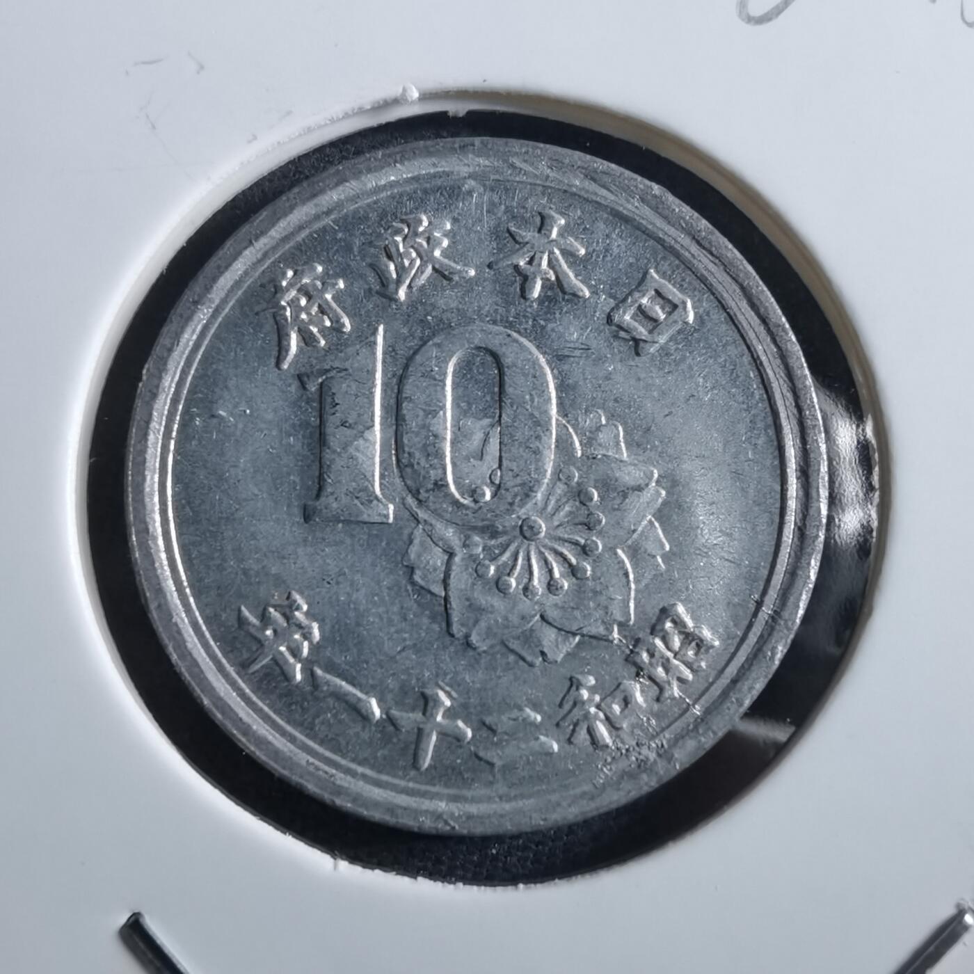 沼泽如烟--第966场 昭和二十一年十钱