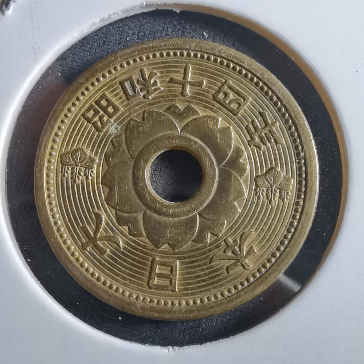 沼泽如烟--第966场 昭和十四年十钱