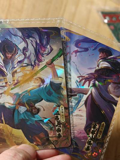 寸草不生拍卖第十八期  - 卡游射雕英雄传 pr2张