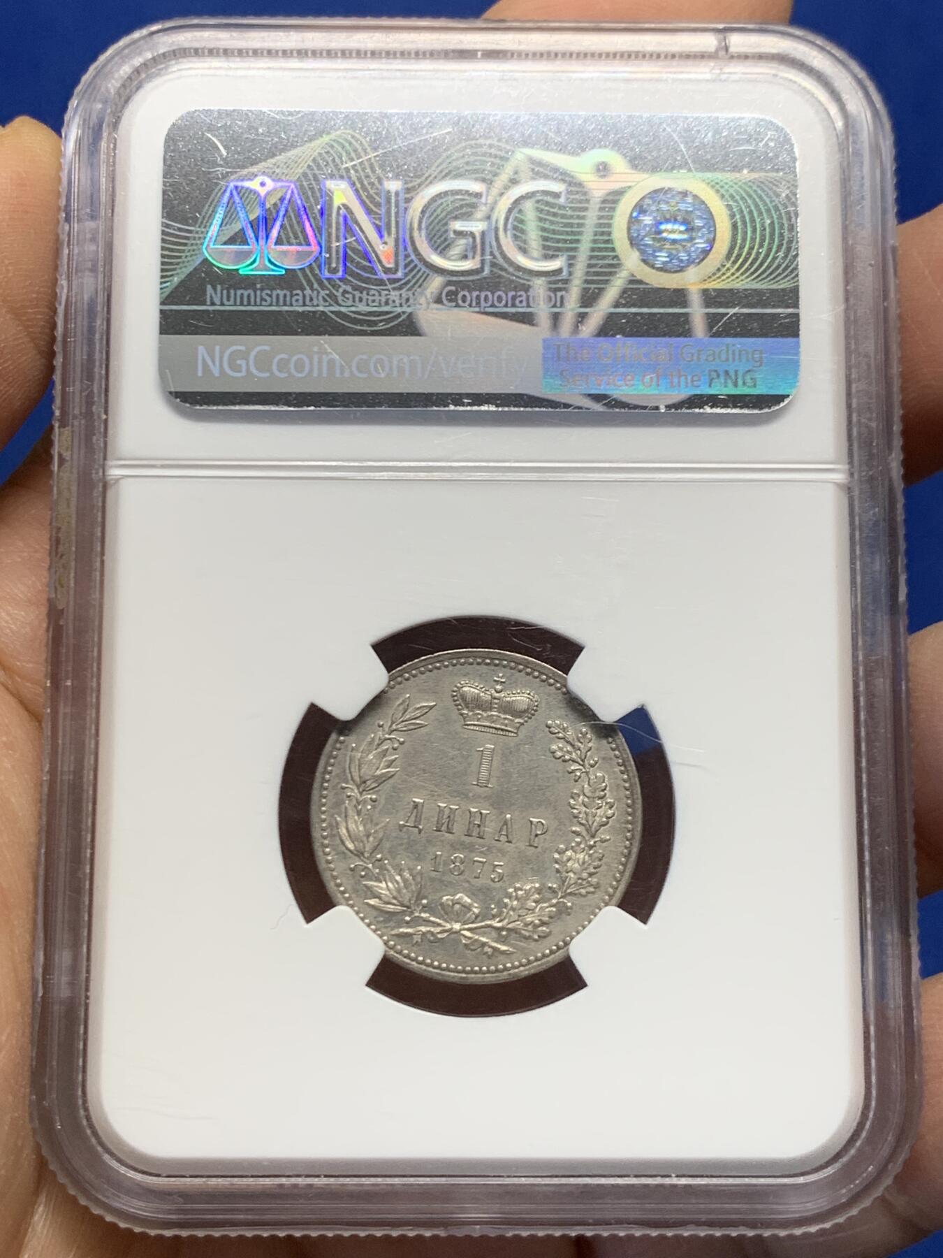 《竞宝斋》第459场 周日，周一，2场连拍 （全场包邮）欢迎送拍 NGC AU58 塞尔维亚1875年1第纳尔银币，现在巴尔干系列很火，HA最近成交MS62分已经1100美金，这枚58分的性价比极高