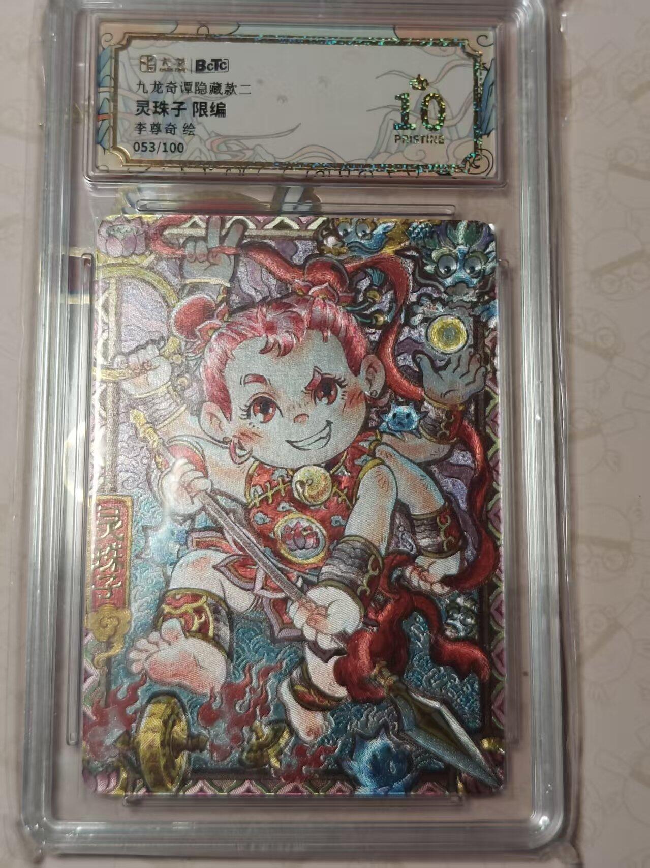 寸草不生拍卖第十八期 