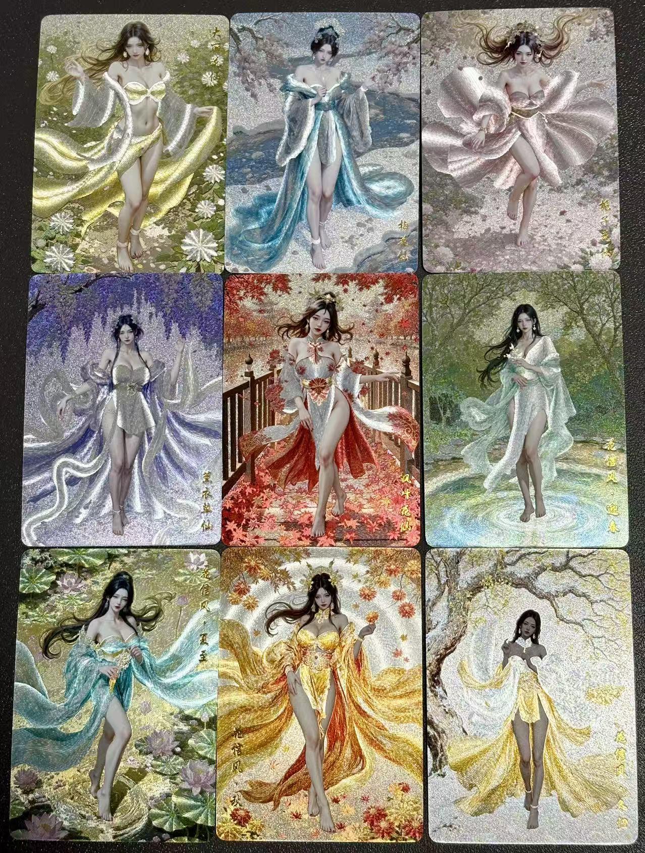 夜之极第三十八期 （1月17日周六晚9点截拍，欢迎竞拍） 山河潮玩 大丽花仙 半粗9张套