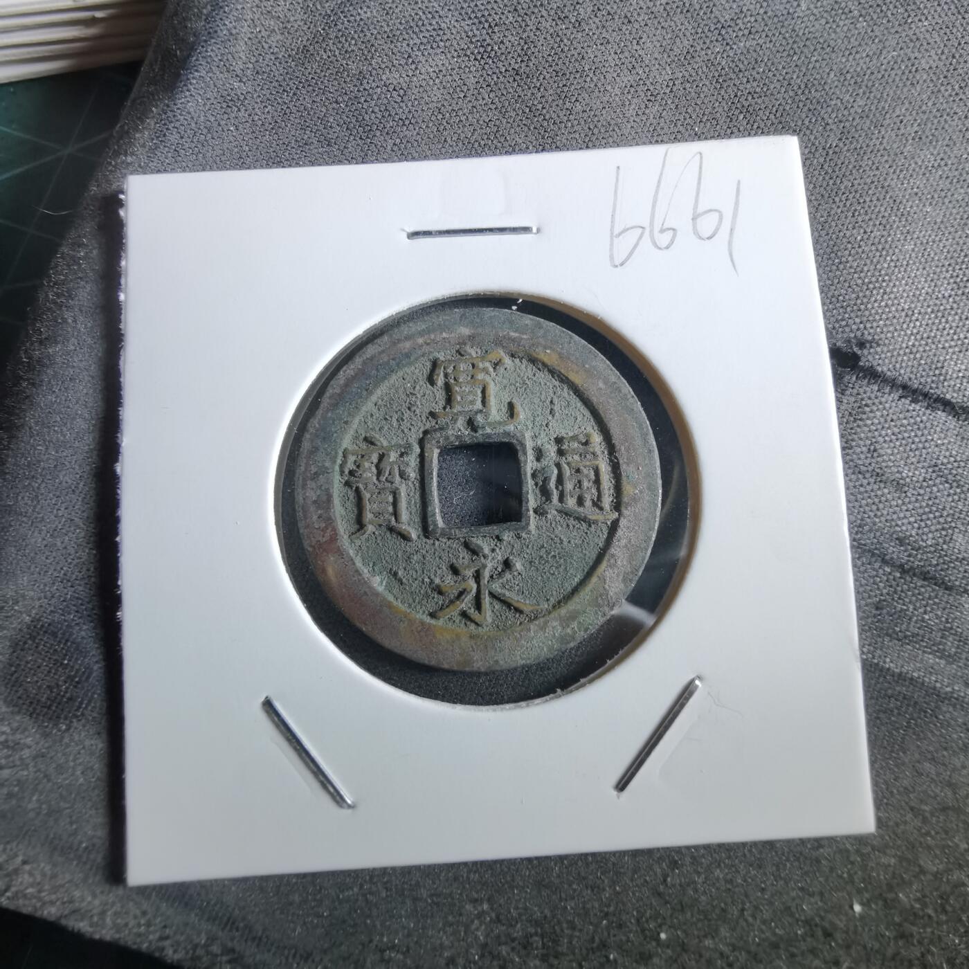 沼泽如烟--第966场