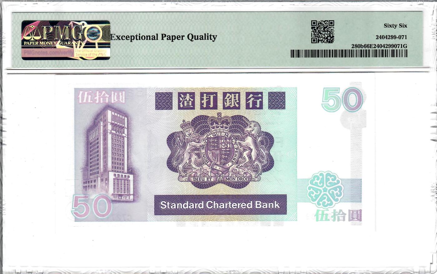 大中华拍卖第810期 香港渣打银行8850长棍 C727109