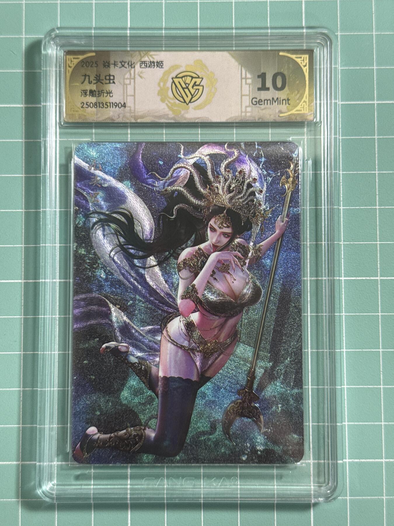 卡牌发烧友第25期，随单带裸卡，进群抢包邮红包（持续收拍品，每周日晚23:00截拍，新年第一场，福利放送，全场邮费8元，多的我补） 焱卡文化 西游姬第三弹 九头虫 浮雕折光 10分