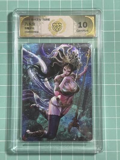 卡牌发烧友第25期，随单带裸卡，进群抢包邮红包（持续收拍品，每周日晚23:00截拍，新年第一场，福利放送，全场邮费8元，多的我补） - 焱卡文化 西游姬第三弹 九头虫 浮雕折光 10分